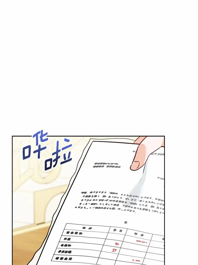 12.火药瓶里的秘密 第77页