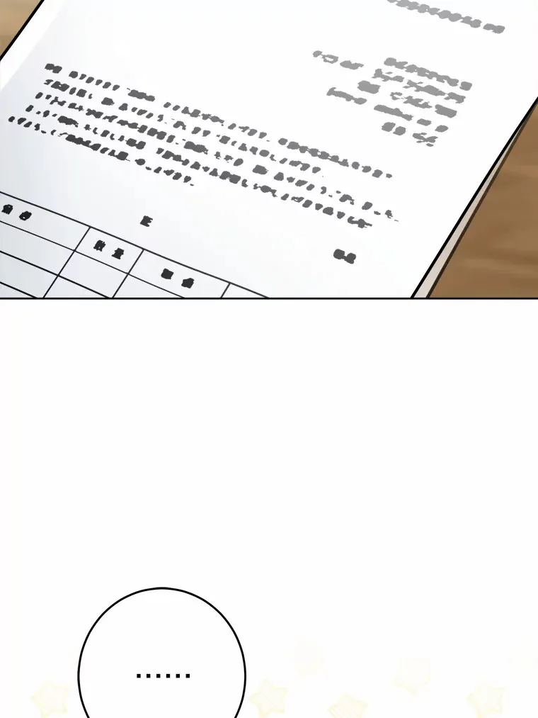 12.火药瓶里的秘密 第79页