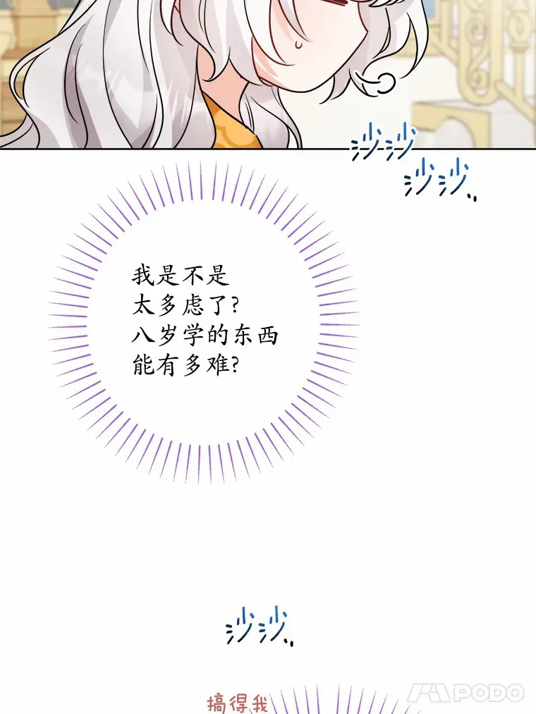 12.火药瓶里的秘密 第82页