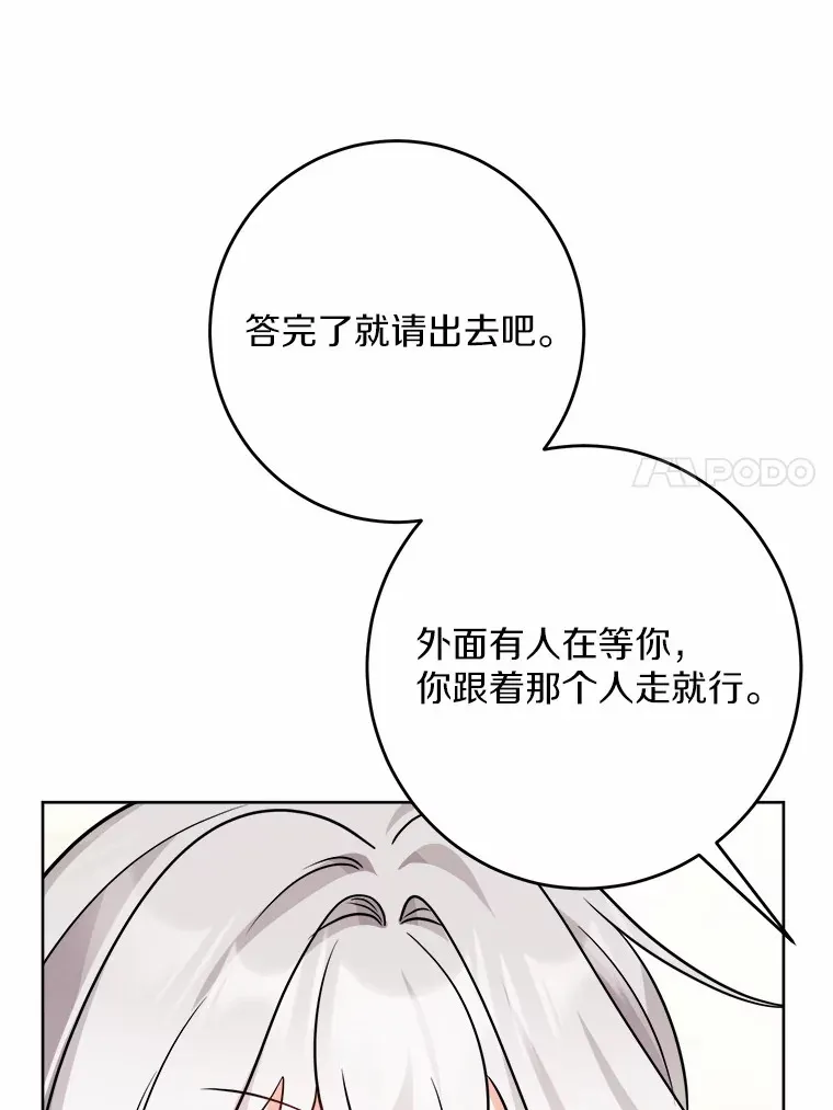 12.火药瓶里的秘密 第88页