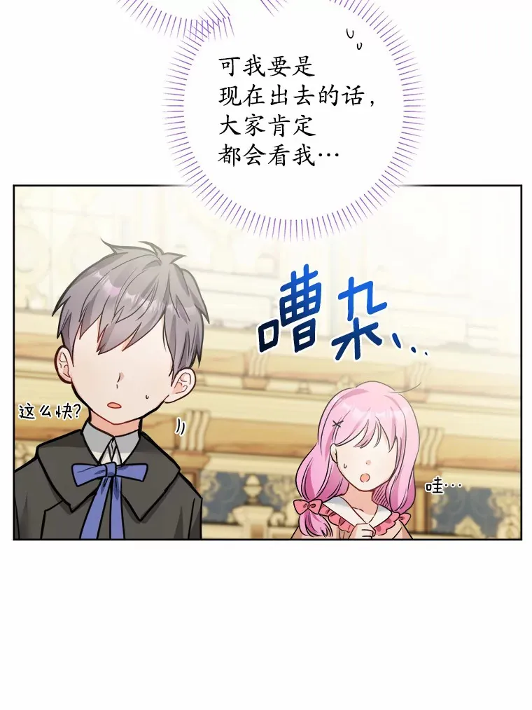 12.火药瓶里的秘密 第90页