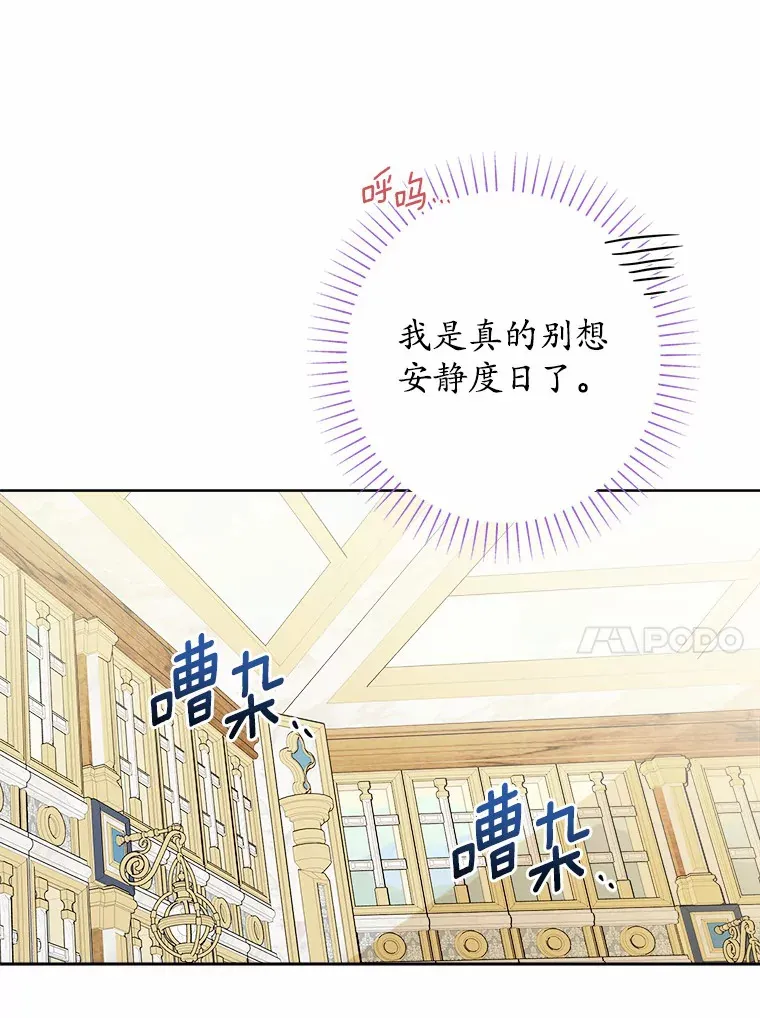 12.火药瓶里的秘密 第91页