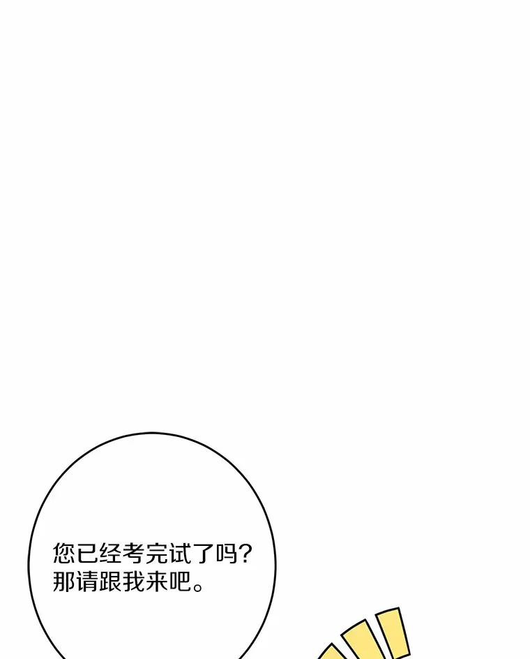 12.火药瓶里的秘密 第94页
