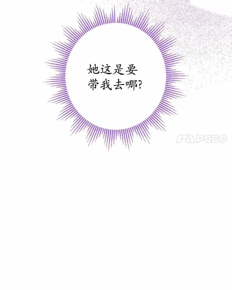 12.火药瓶里的秘密 第98页