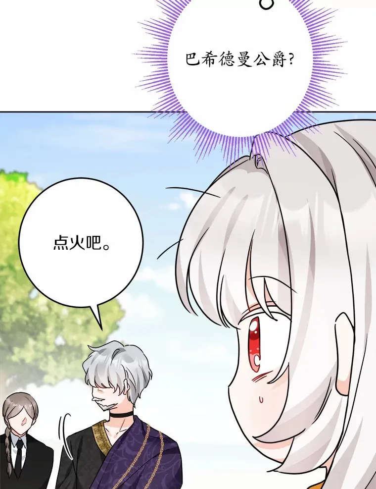 13.赏罚分明 第8页
