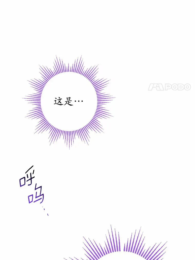 13.赏罚分明 第18页