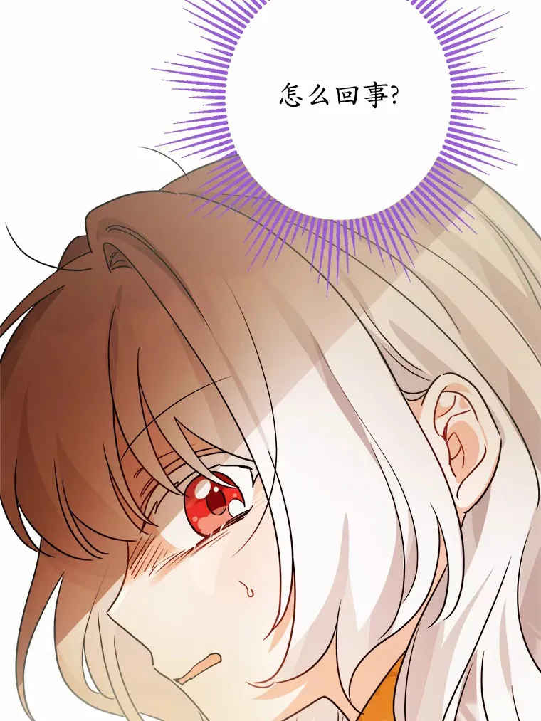 13.赏罚分明 第19页