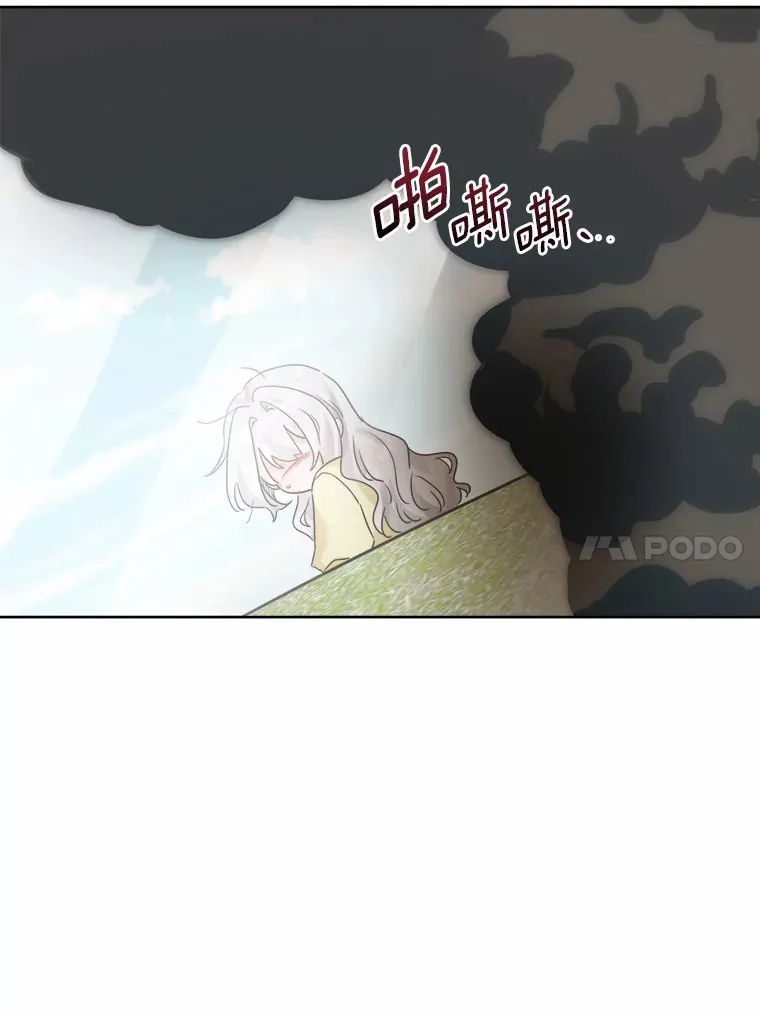 13.赏罚分明 第21页