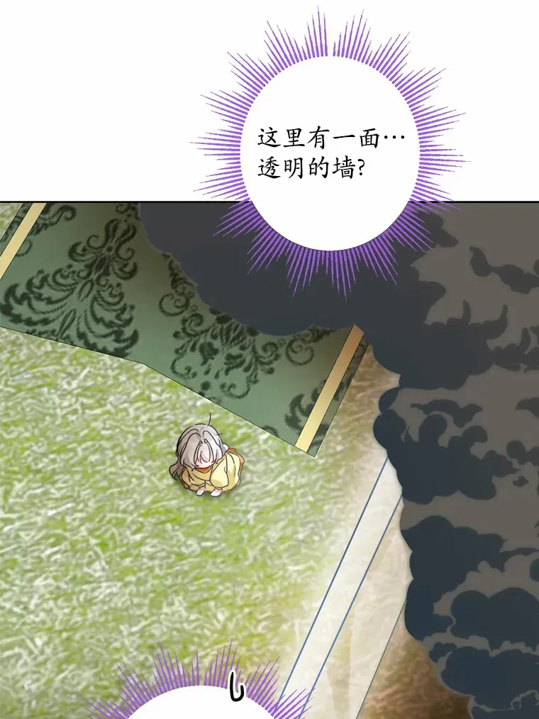 13.赏罚分明 第22页