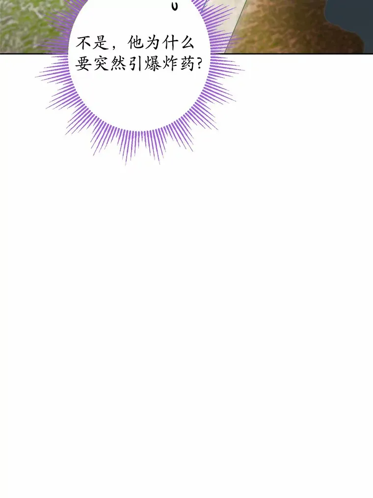 13.赏罚分明 第23页