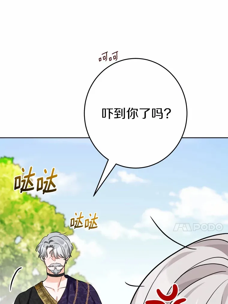 13.赏罚分明 第24页