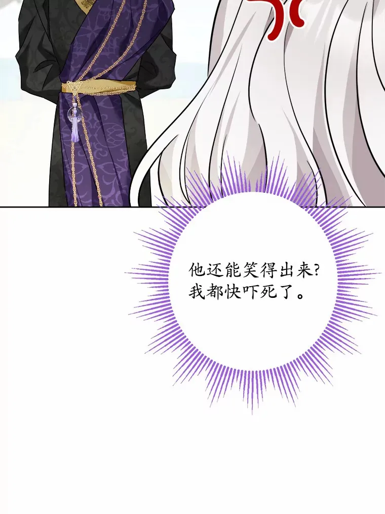 13.赏罚分明 第25页