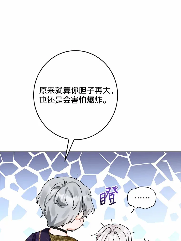 13.赏罚分明 第26页