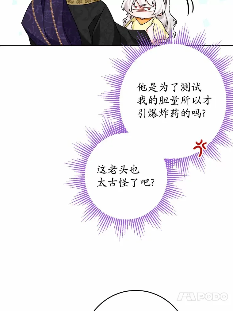 13.赏罚分明 第27页