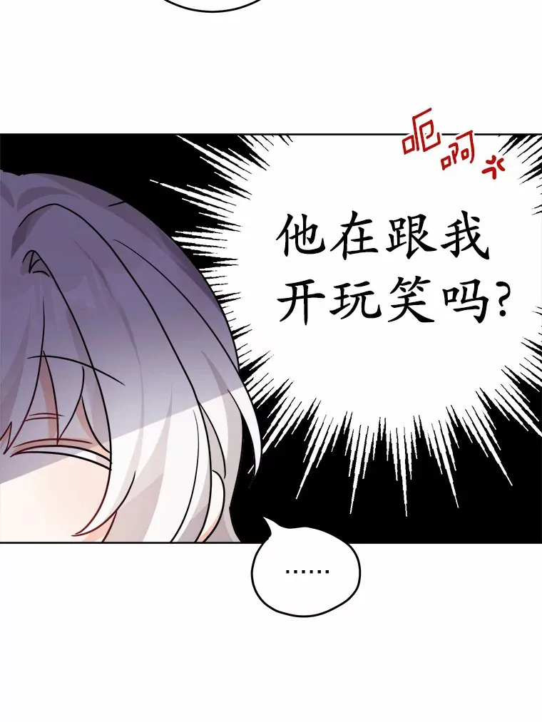 13.赏罚分明 第29页