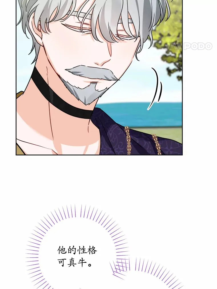 13.赏罚分明 第31页