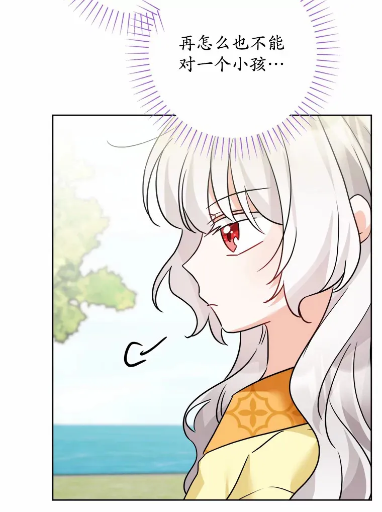 13.赏罚分明 第32页
