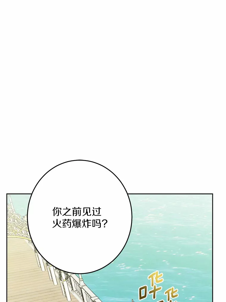13.赏罚分明 第33页
