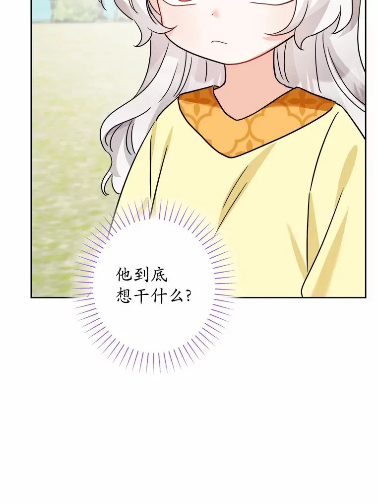13.赏罚分明 第36页