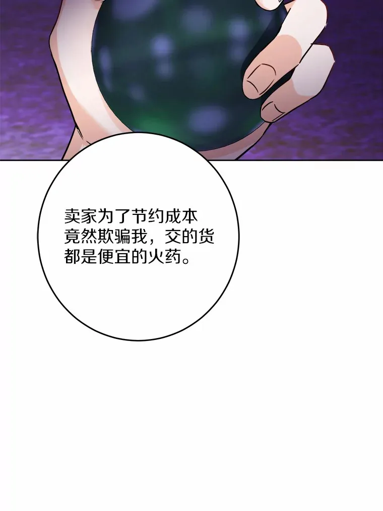 13.赏罚分明 第38页