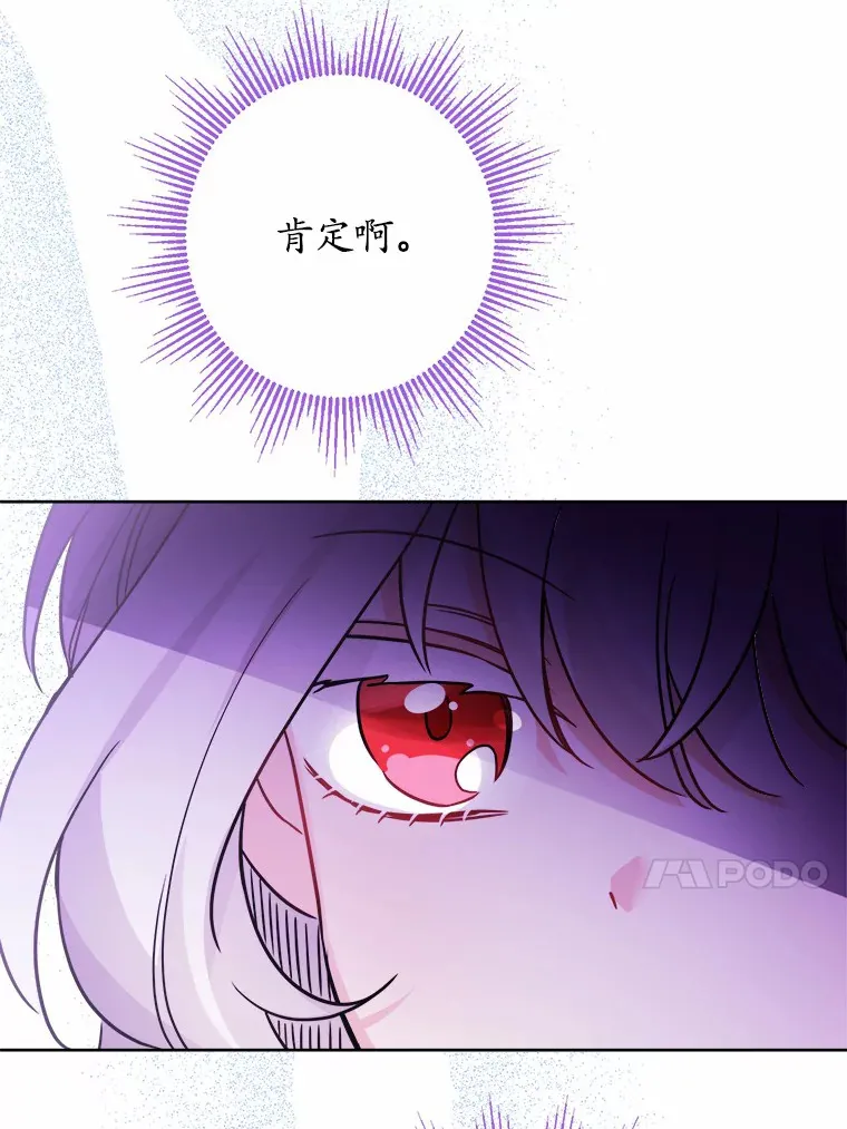 13.赏罚分明 第40页