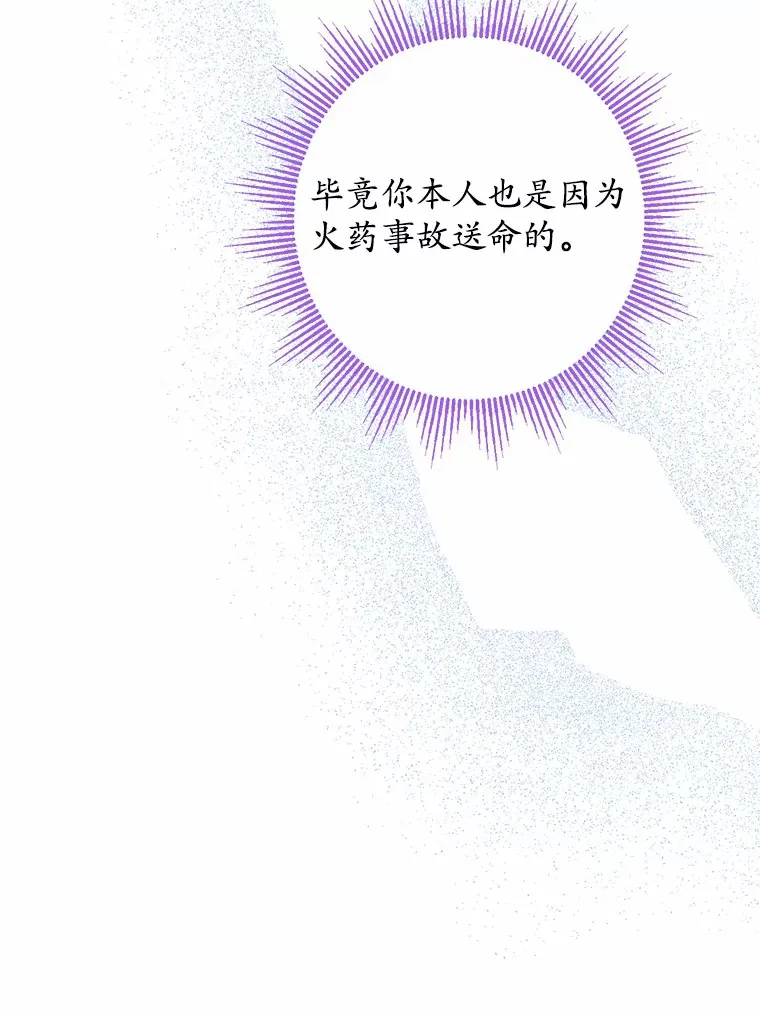 13.赏罚分明 第41页