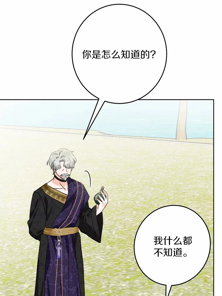 13.赏罚分明 第42页