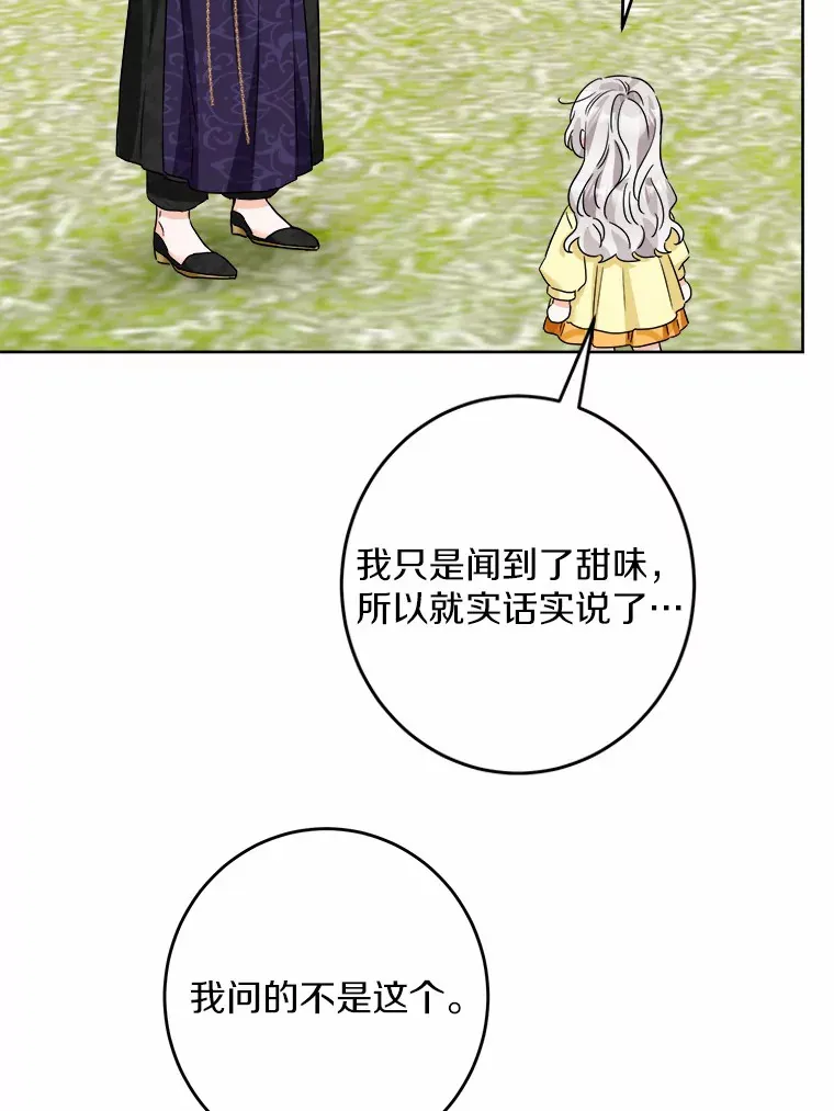 13.赏罚分明 第43页