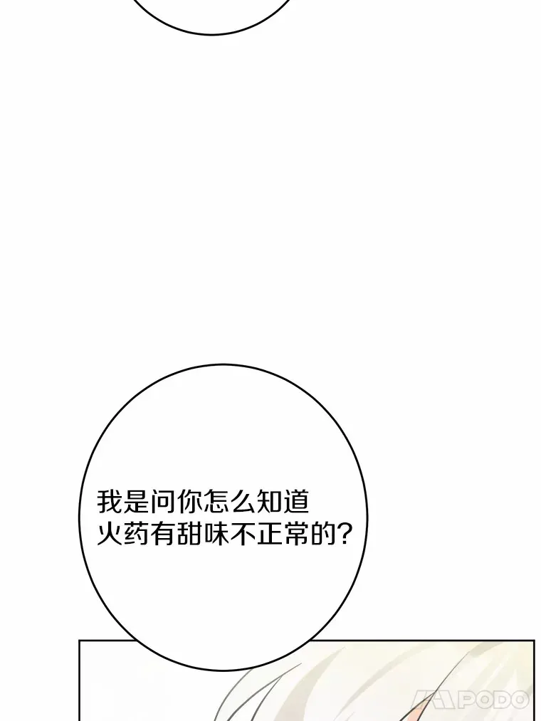 13.赏罚分明 第44页