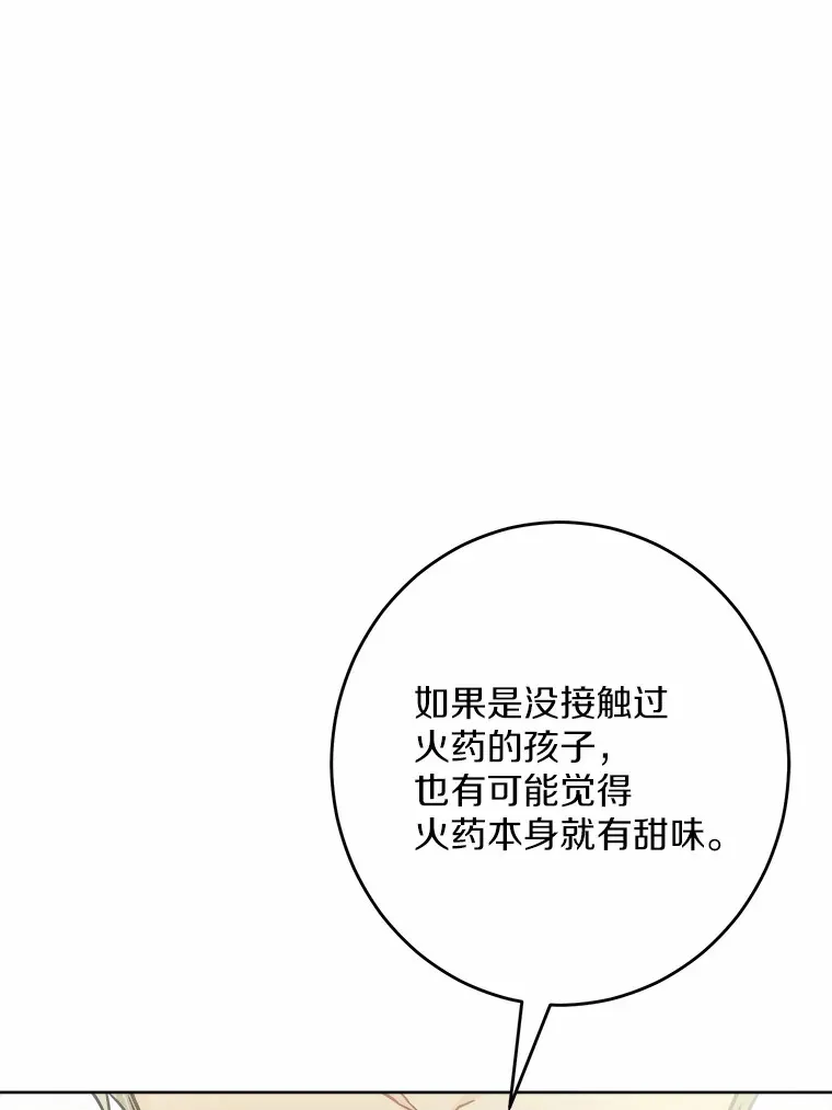 13.赏罚分明 第46页