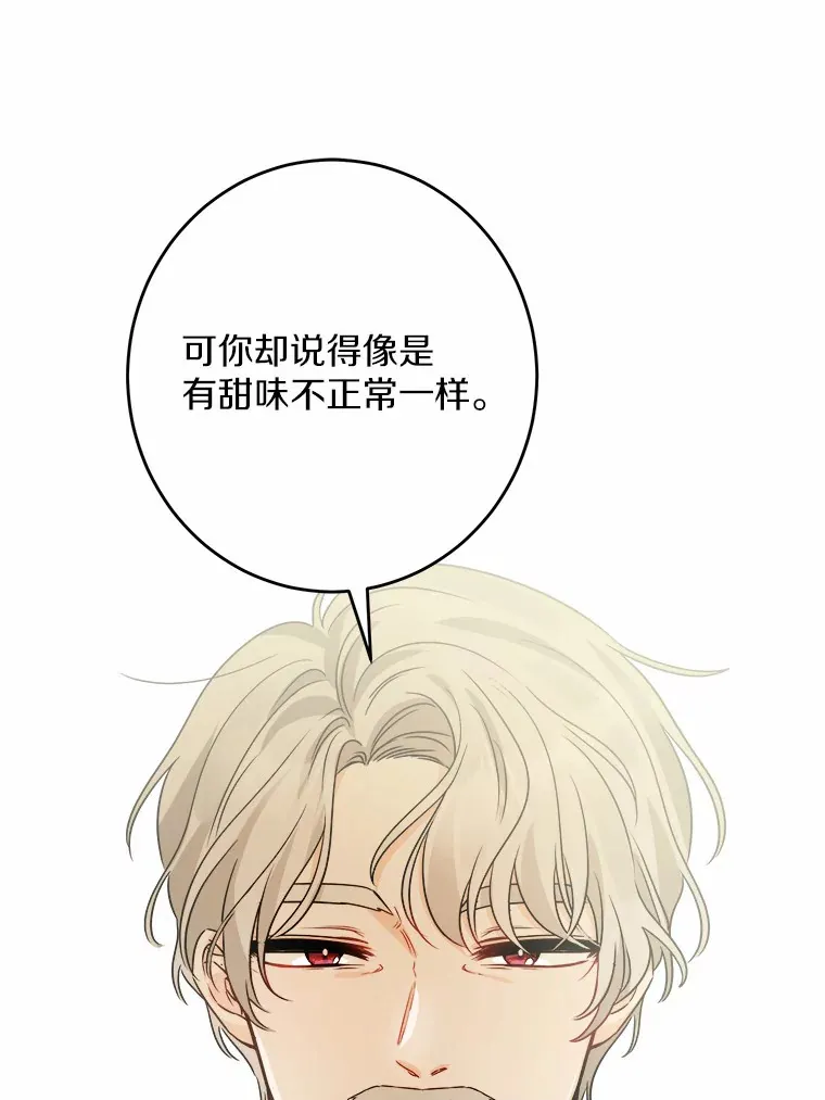 13.赏罚分明 第48页