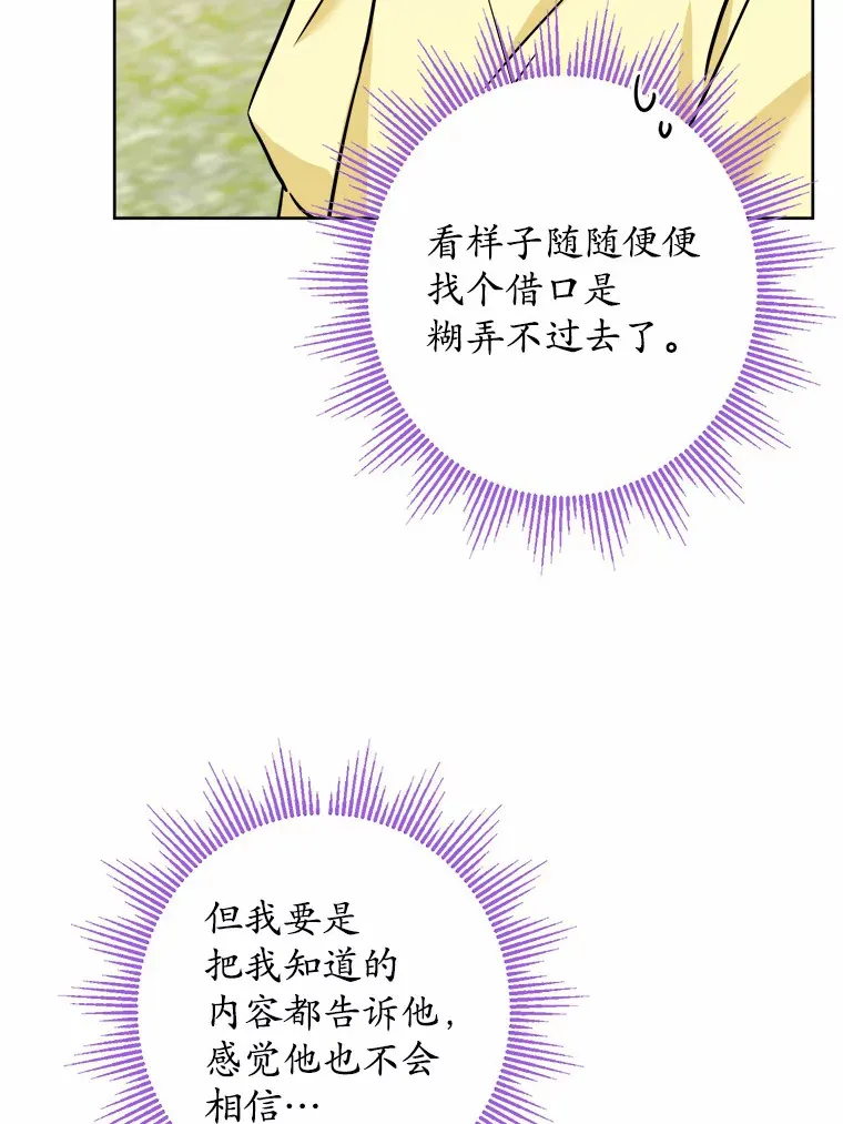 13.赏罚分明 第52页