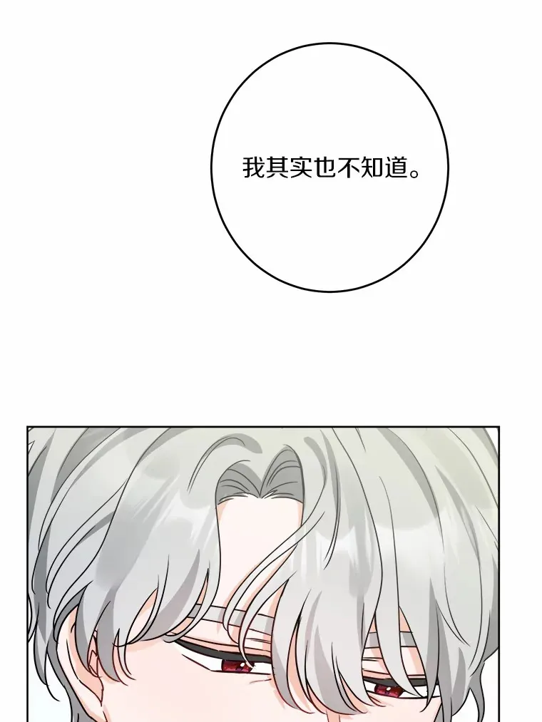 13.赏罚分明 第54页
