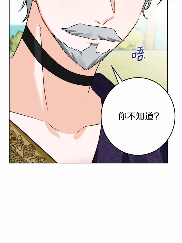 13.赏罚分明 第55页