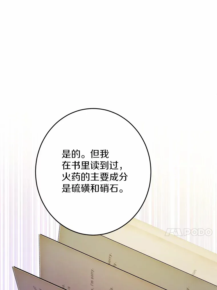 13.赏罚分明 第56页