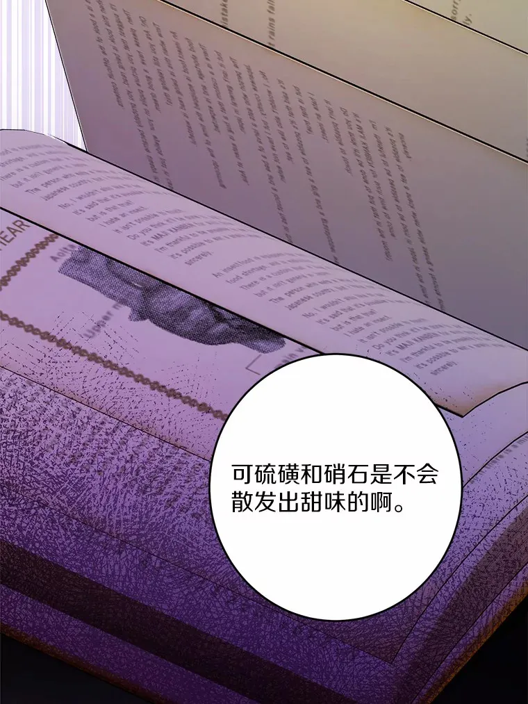 13.赏罚分明 第57页
