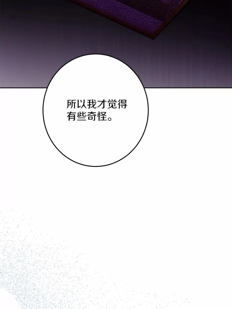 13.赏罚分明 第58页