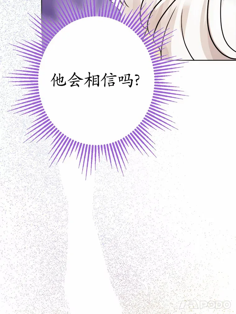 13.赏罚分明 第60页