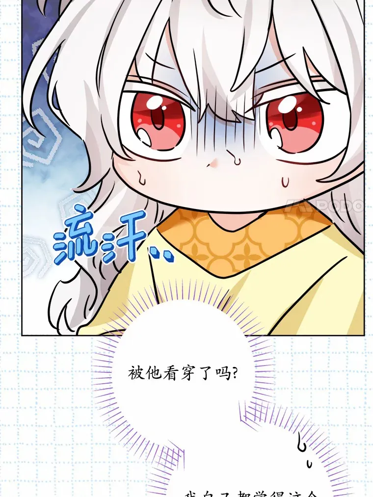 13.赏罚分明 第66页
