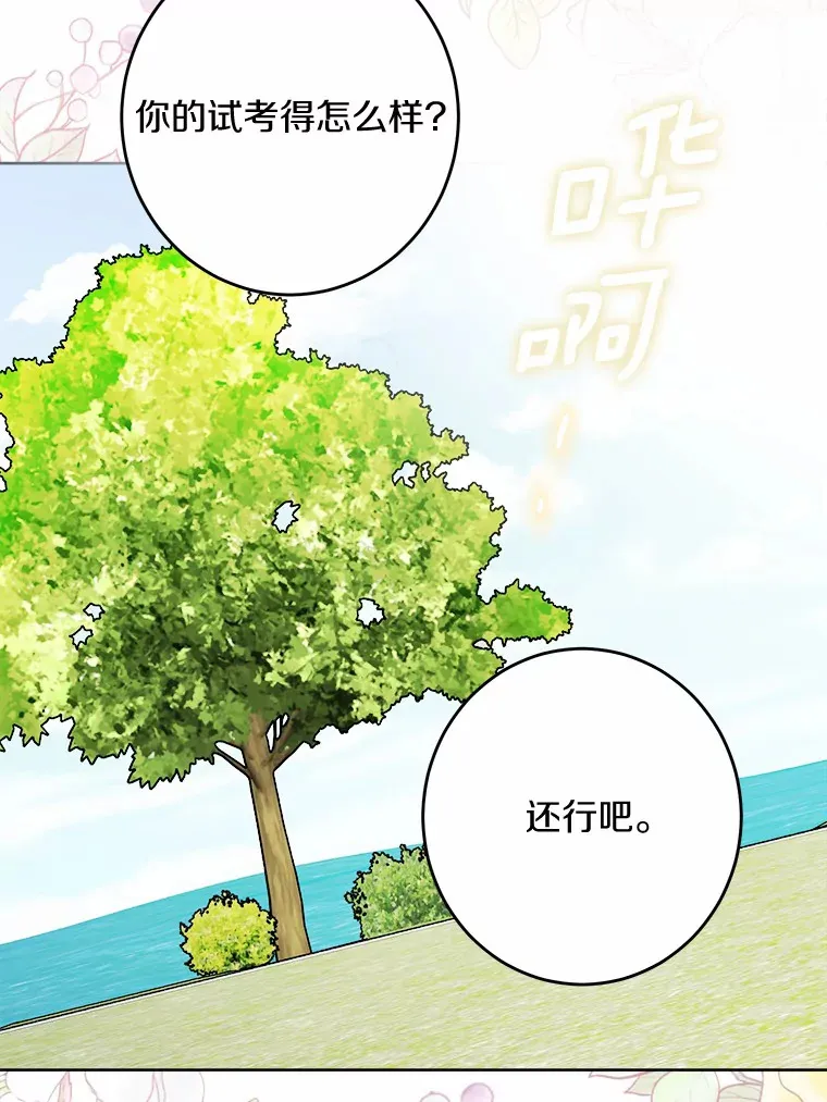 13.赏罚分明 第68页