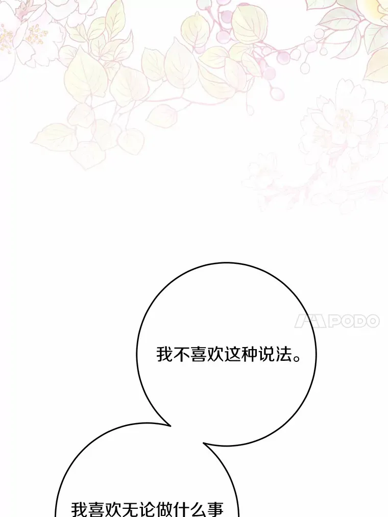13.赏罚分明 第69页