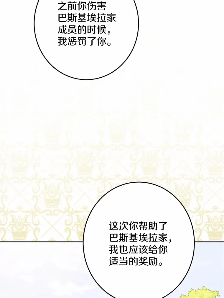 13.赏罚分明 第71页