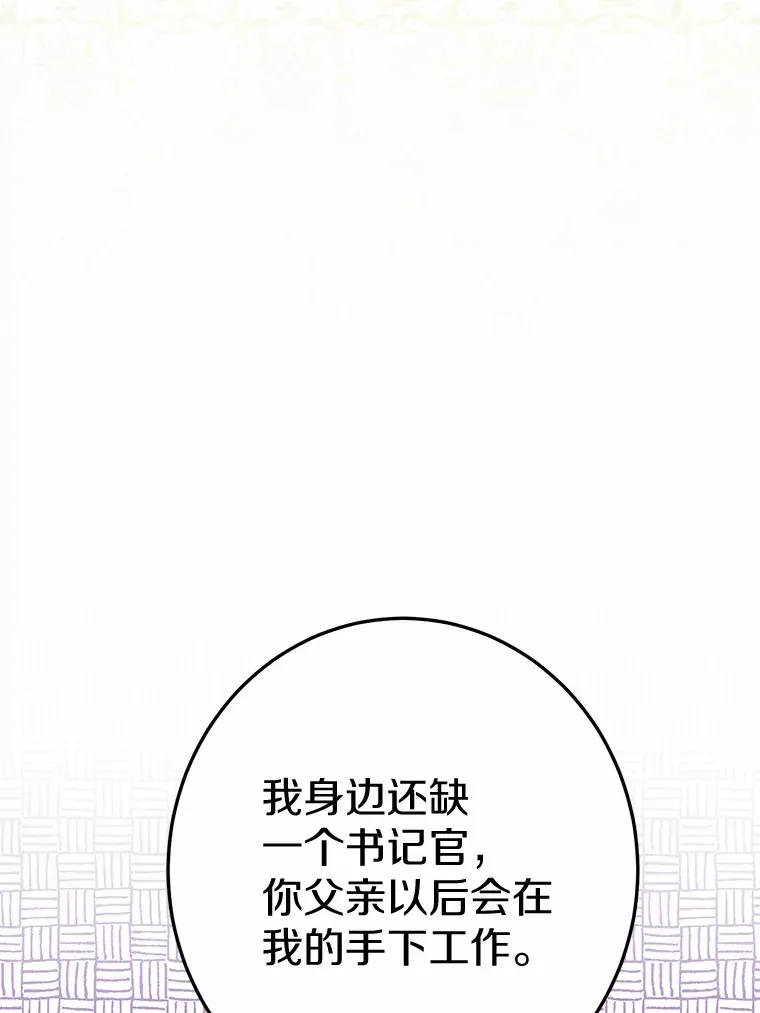 13.赏罚分明 第73页