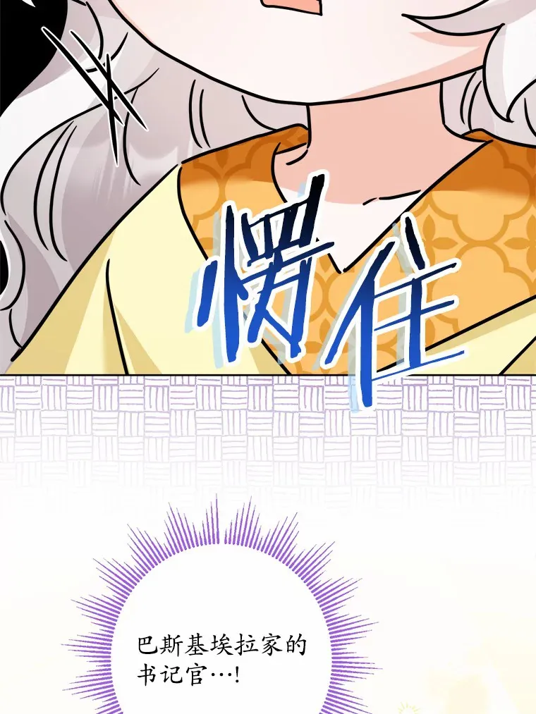 13.赏罚分明 第75页