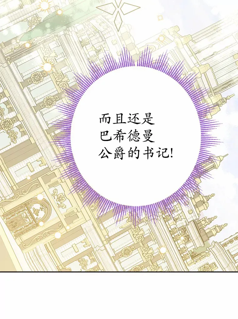 13.赏罚分明 第77页