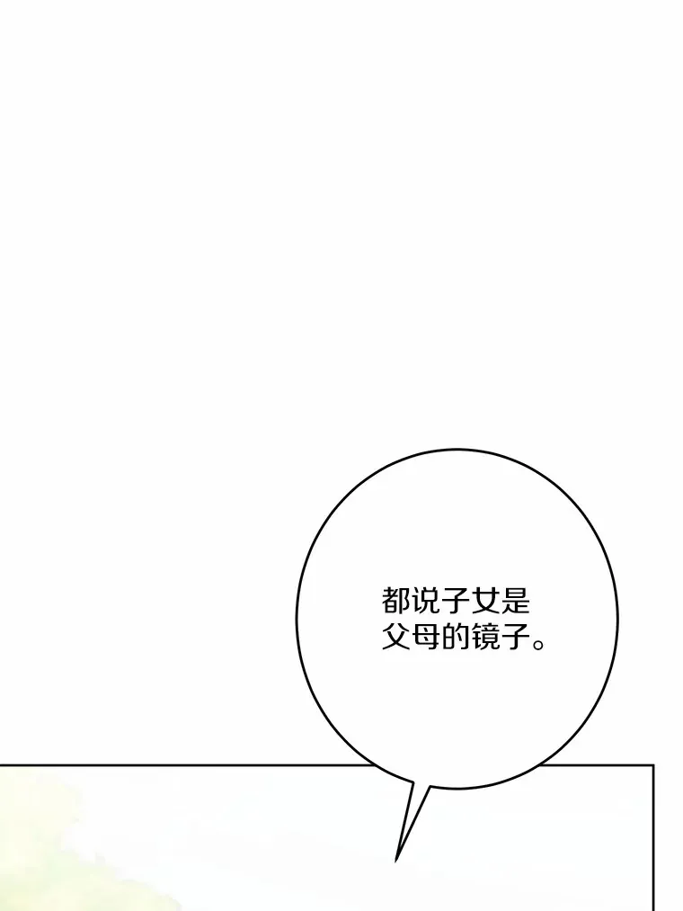13.赏罚分明 第78页