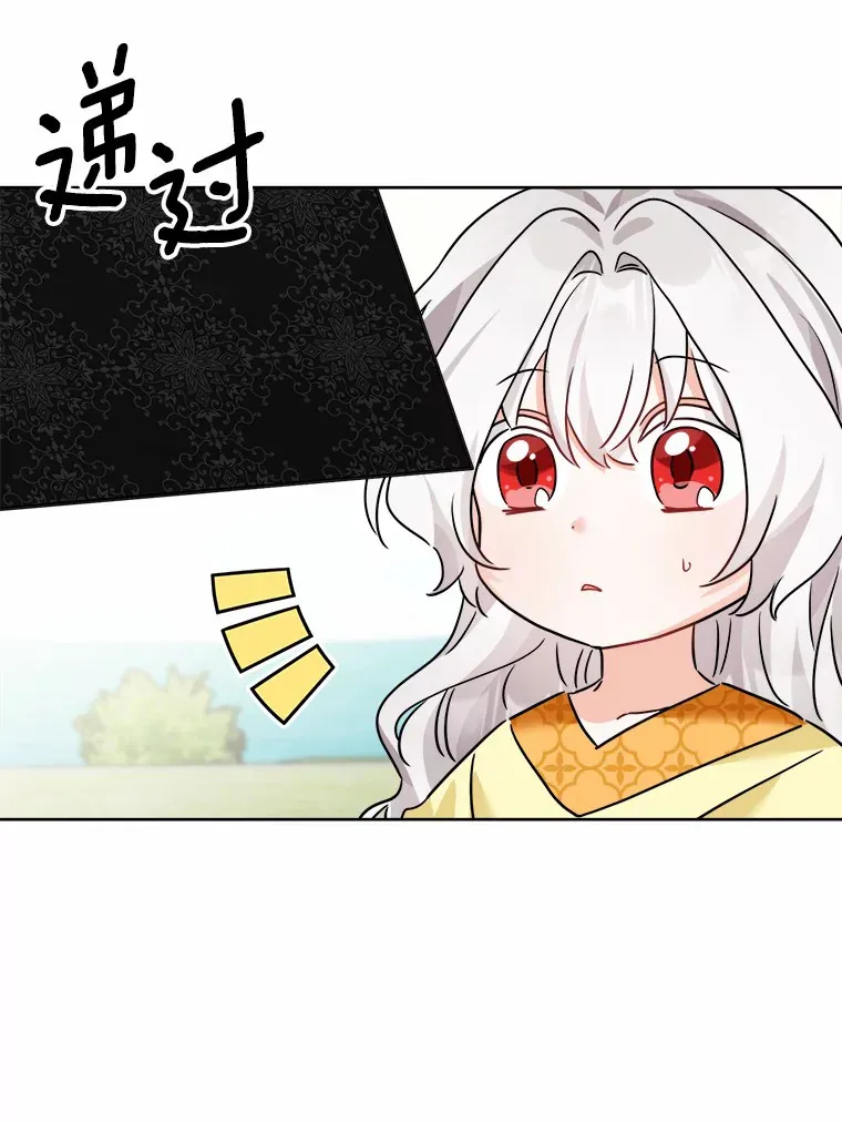 13.赏罚分明 第81页