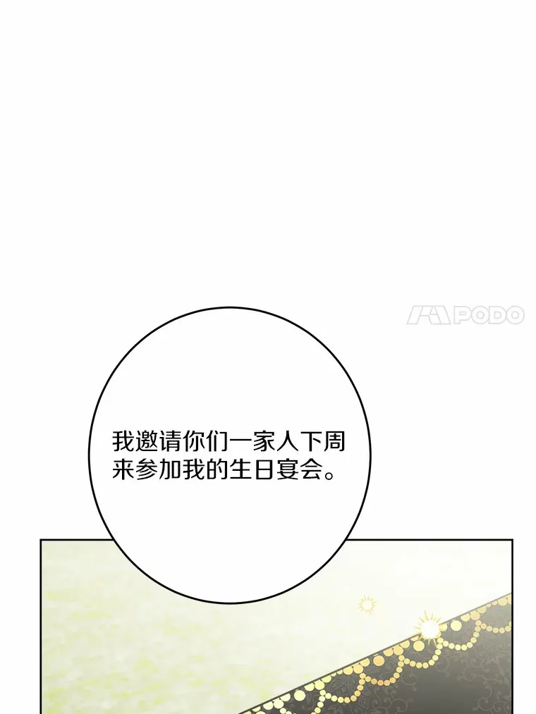 13.赏罚分明 第82页