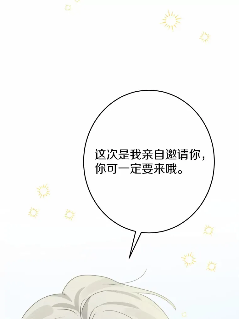13.赏罚分明 第84页