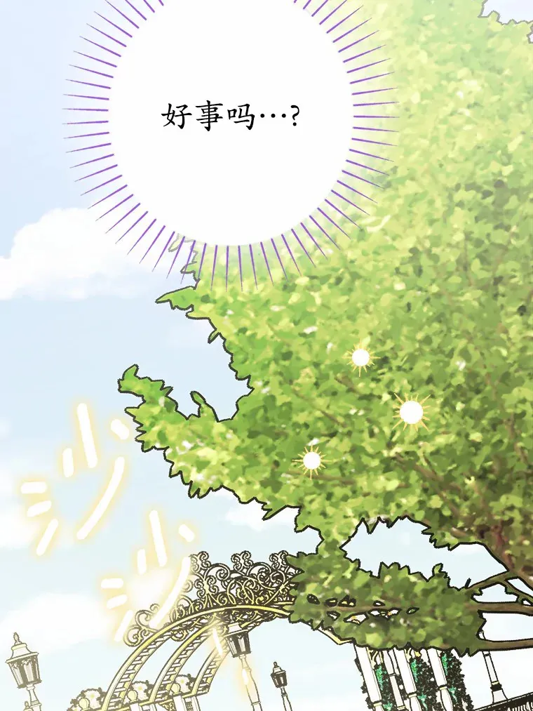 13.赏罚分明 第89页